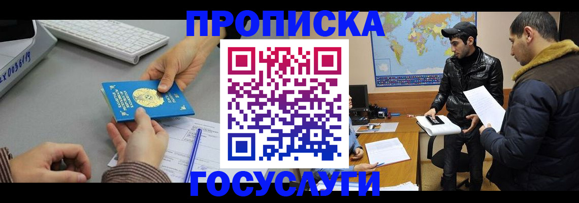 временная регистрация в Шумерле