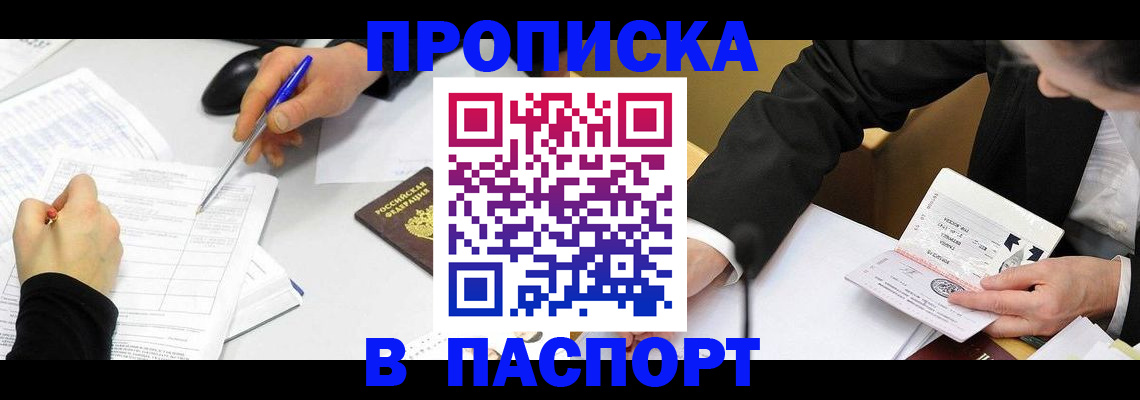 временная регистрация госуслуги в Шумерле